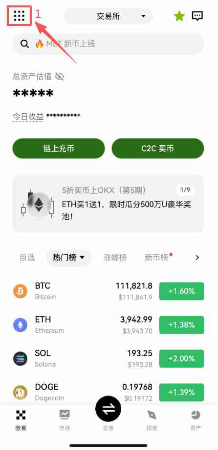 OKX闪赚是什么？欧易OKX闪赚参与方式与操作流程