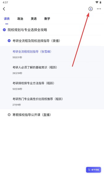 研途考研12