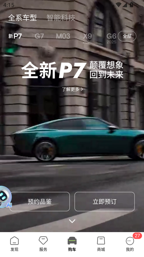 使用教程截图4
