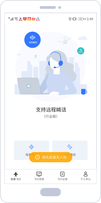 御空