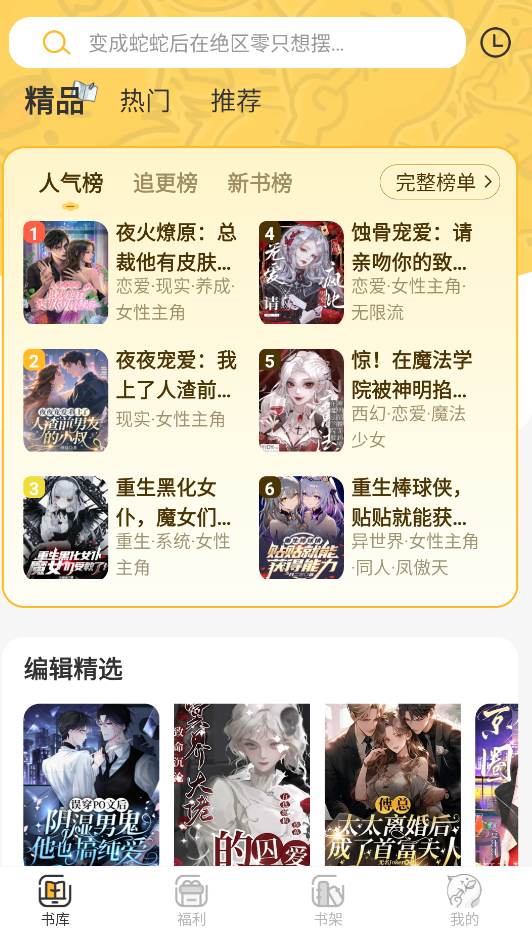 点鸭