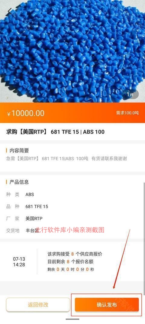金塑宝