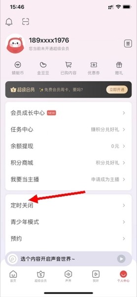 蜻蜓FM图片6