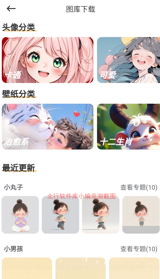 漫改相机