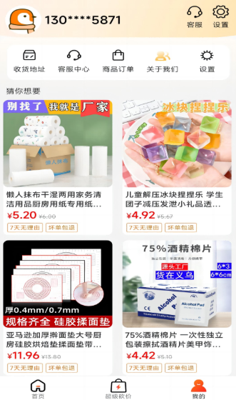 趣省喜报最新版下载