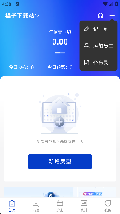 订单来了软件下载官方版 订单来了软件下载官方版