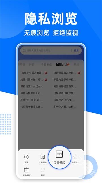 GC浏览器