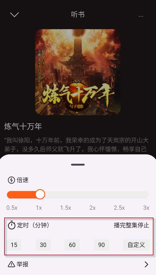 河马畅听