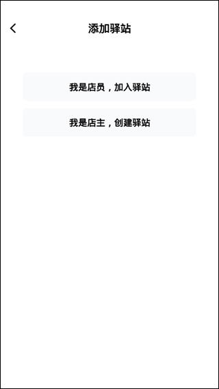 顺丰驿小店