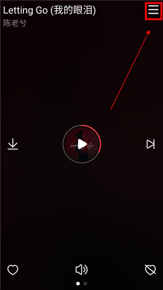 网易云手表版