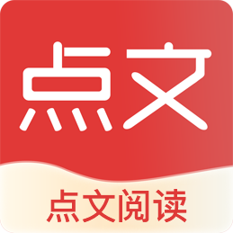 点文阅读app官方正版3.0.3