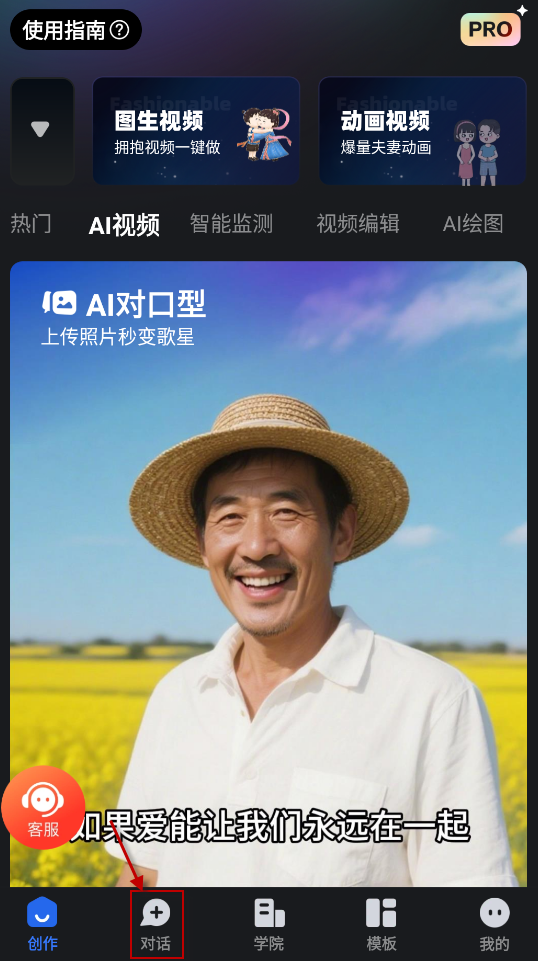 趣映AI
