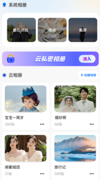 我的相册赤焰最新版