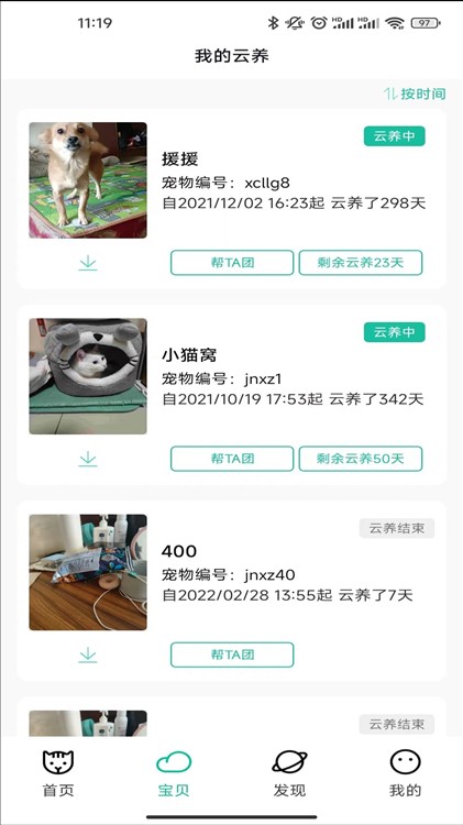 握爪