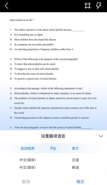 出行翻译官手机版下载
