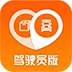 返空汇驾驶员app最新版v3.15.1 安卓版
