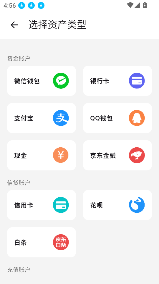 猴哥记账