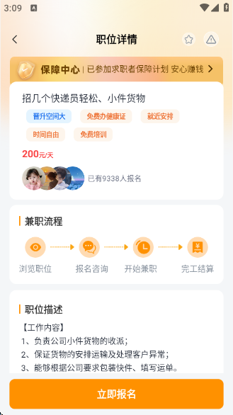 肥鱼兼职官方正版下载