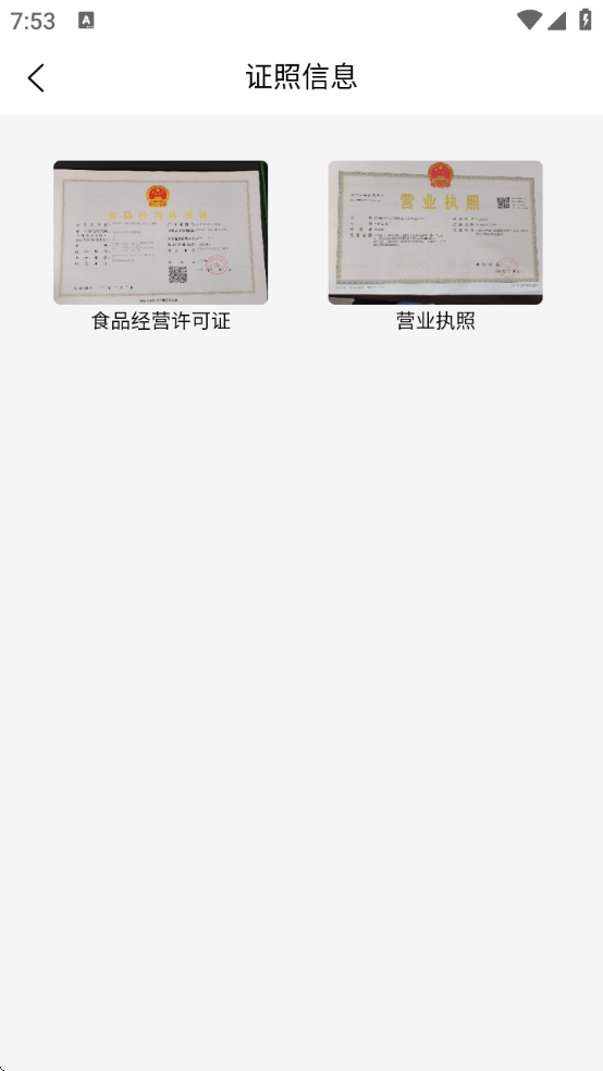 陇上食安app手机下载