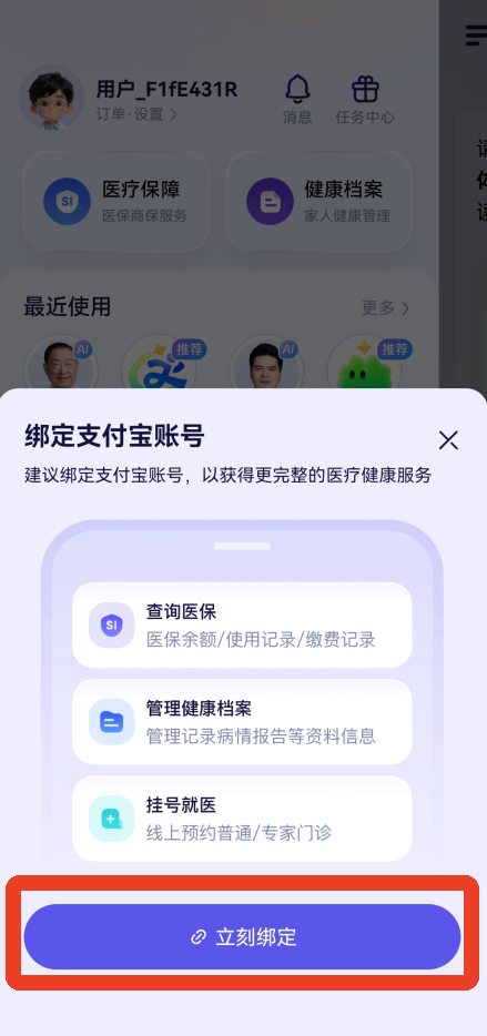 蚂蚁阿福