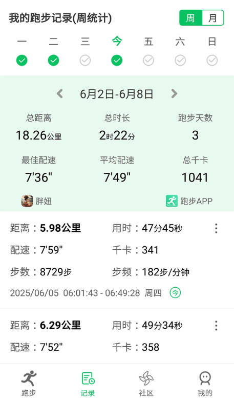 跑步app最新版下载