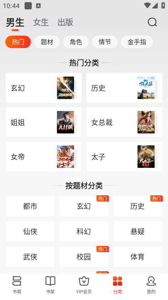 使用教程截图4