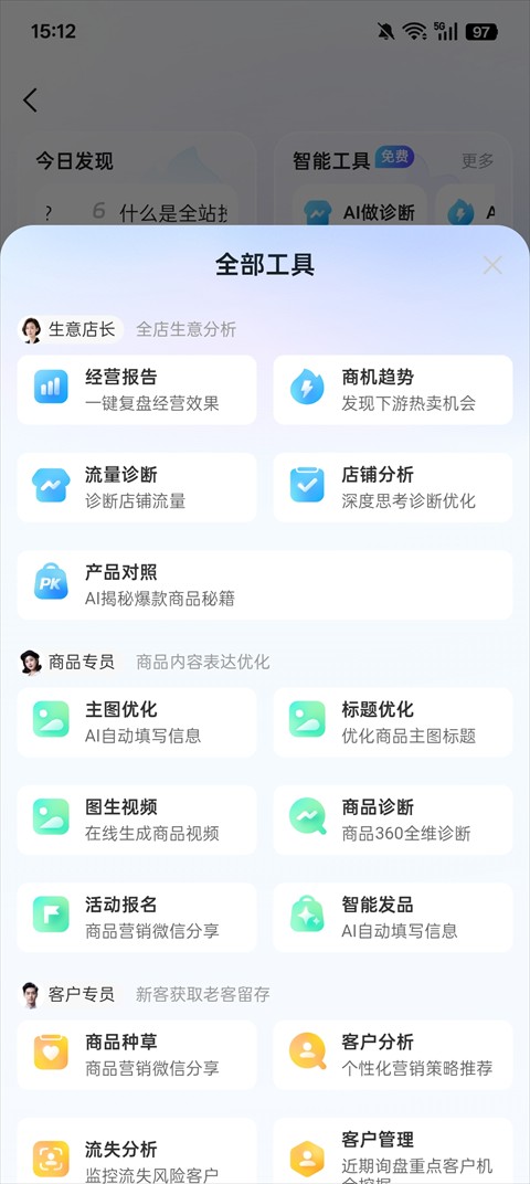 1688商家版