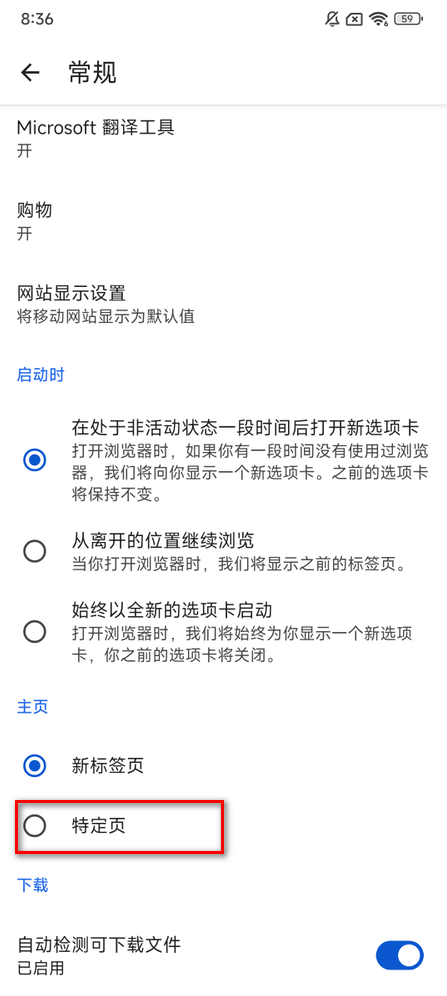 edge浏览器安卓版2024 edge浏览器安卓版2024