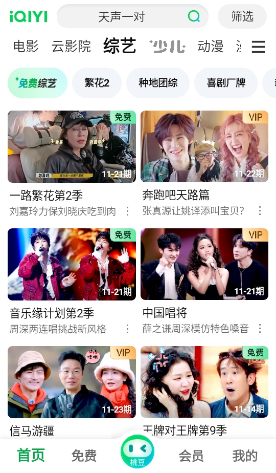 爱奇艺官方版