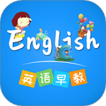 英语早教免费安装v3.4.9