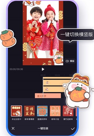 度加剪辑App