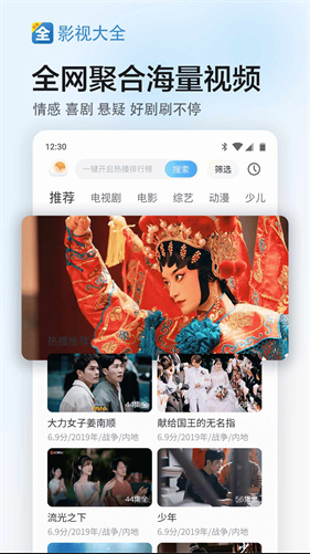 超清影视大全免费追剧下载安装手机版 超清影视大全免费追剧下载安装手机版