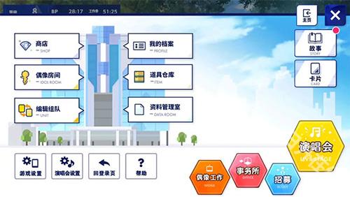 偶像梦幻祭Music