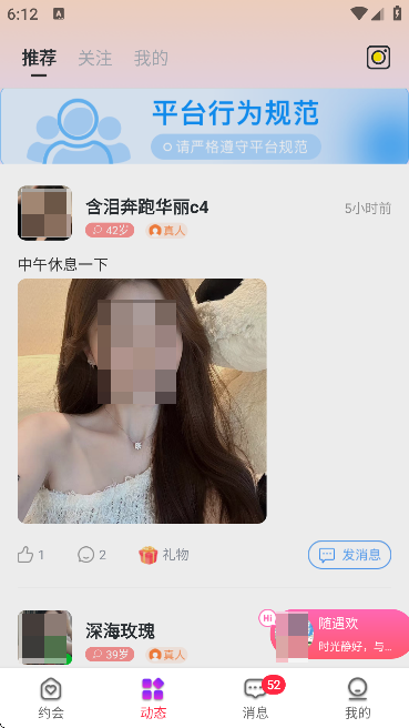 同城闪约会交友平台下载安装最新版