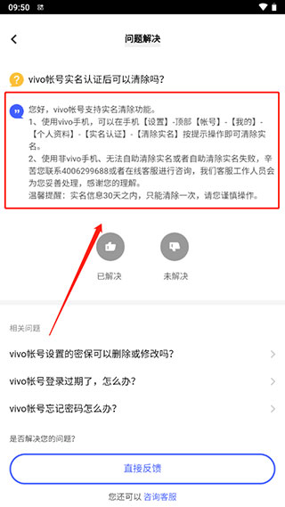 vivo应用商店