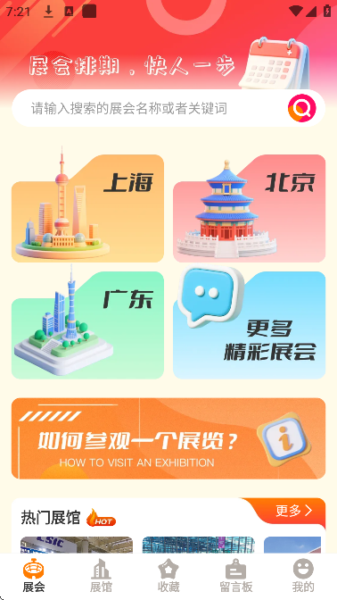 展查通app下载安装