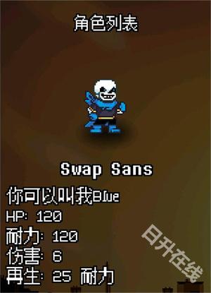 传说之下逆境对决