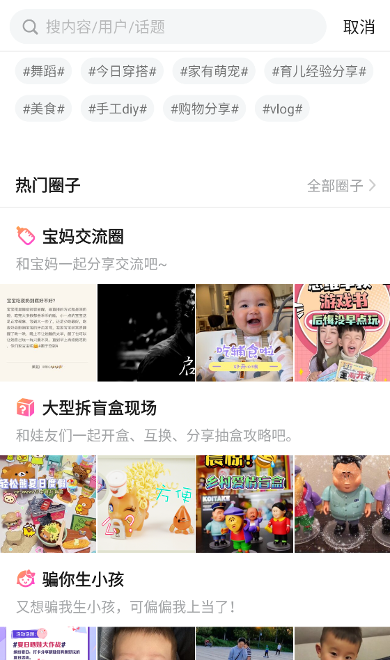 美拍