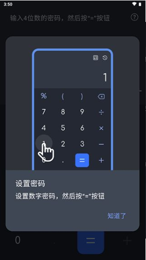 计算器app下载