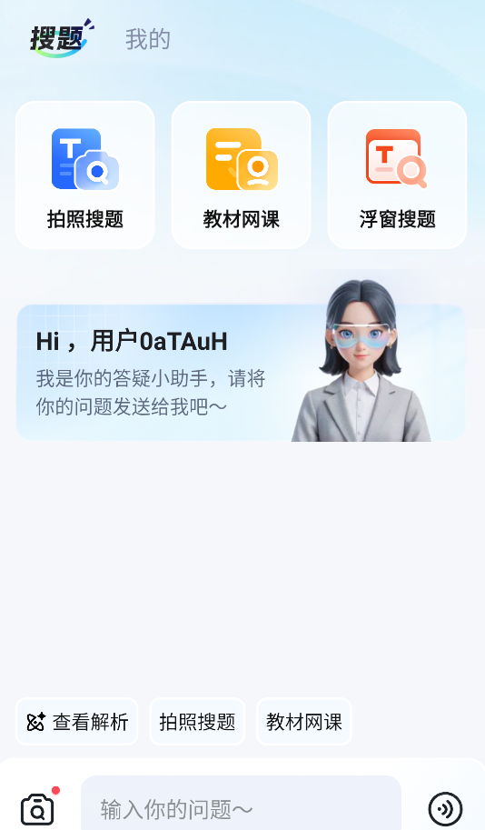 火星搜题