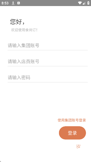 食尚订app下载免费版