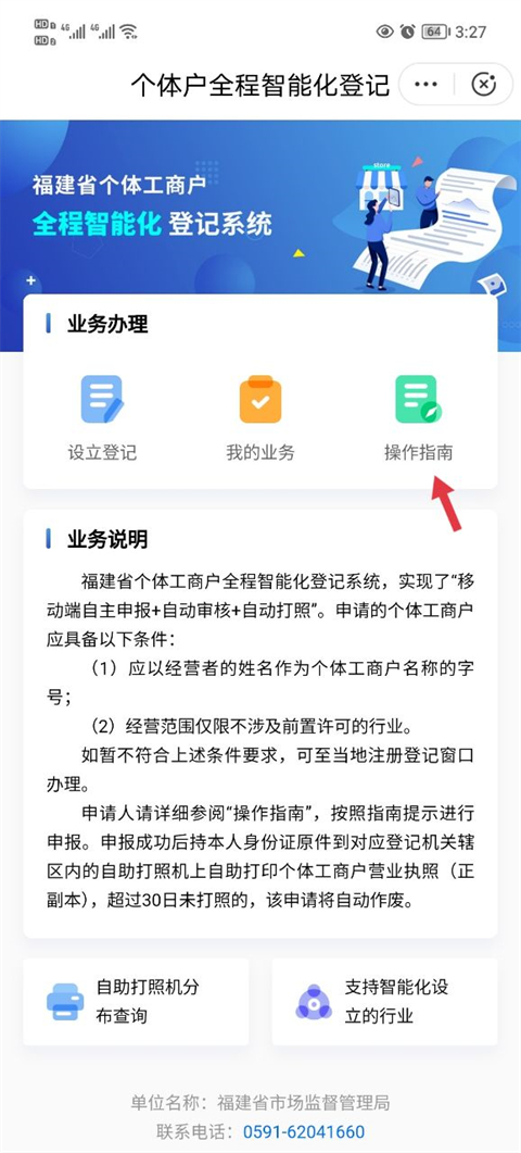 营业执照4