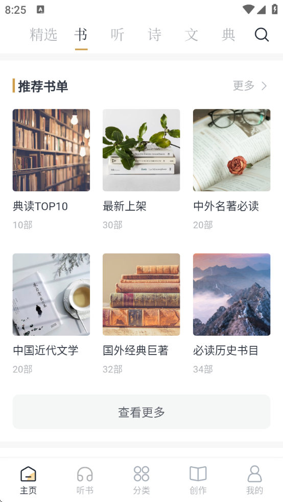 典读软件下载