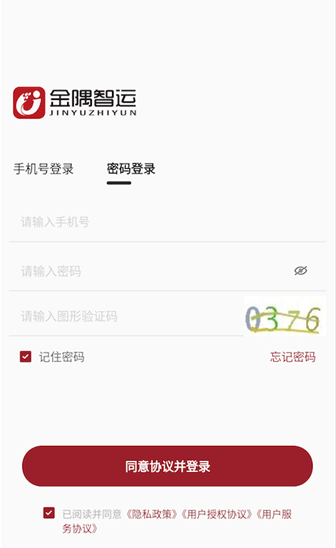 金隅智运app下载安装手机版 金隅智运app下载安装手机版