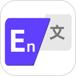 英汉互译最新版安装v1.4.2