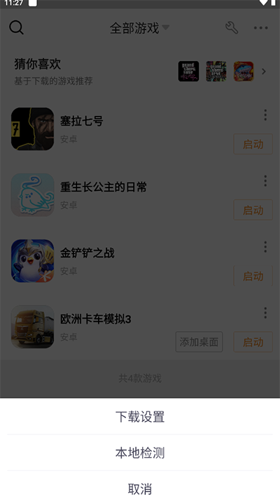 猴子游戏厅
