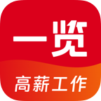 一览职业app官方版 9.3.2最新版本