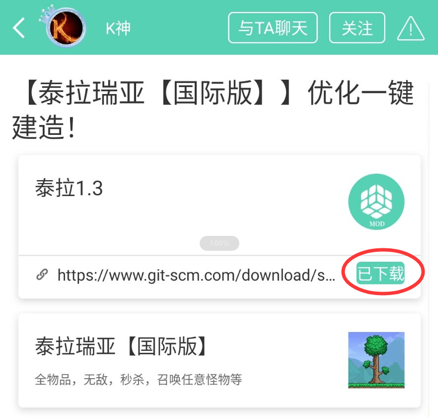 使用教程截图4