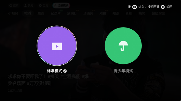 百视通鲜时光app免费版下载 百视通鲜时光app免费版下载
