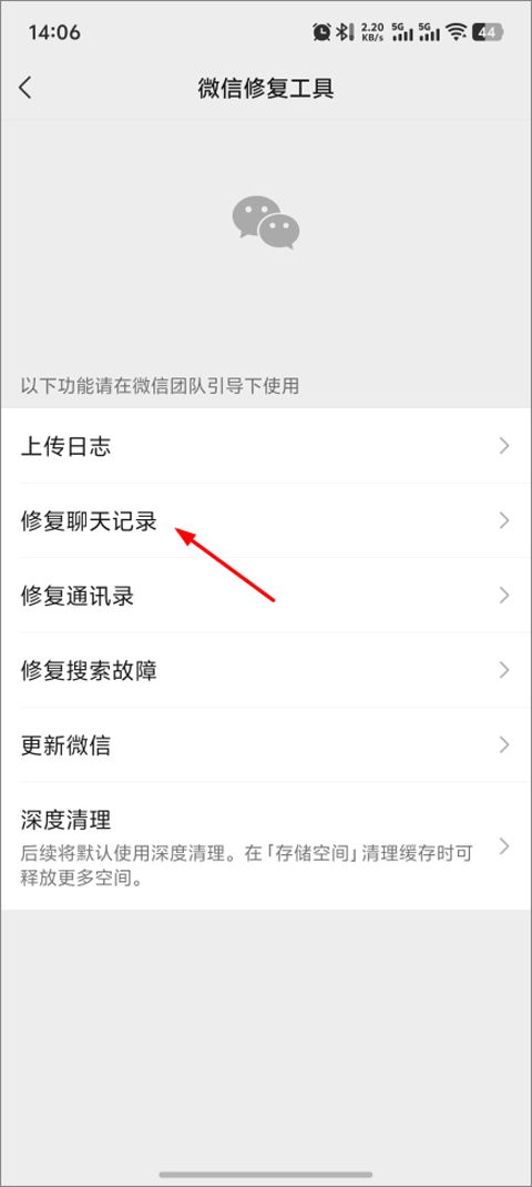 微信手机版